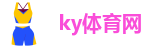 开yun体育app官网入口网页版下载
